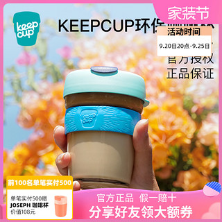 keepcup 便携咖啡杯美式玻璃杯外带杯子定制刻字水杯随行杯冷萃杯（木环-雪松227ml）