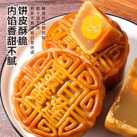 轩雨坊 广式蛋黄莲蓉月饼 500g