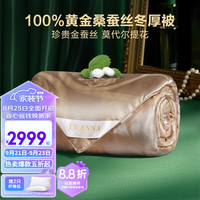 富安娜 FUANNA家纺 黄金丝蚕丝被100%桑蚕丝被子大提花抑菌冬厚被芯 抑菌冬厚被 1.8m床适用(230*229cm)