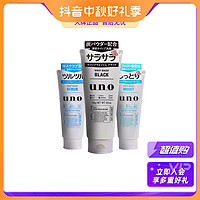 抖音超值购：SHISEIDO 资生堂 绿色保湿款洗面奶 130g