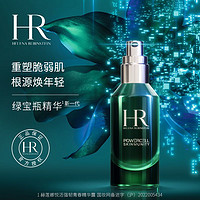 赫莲娜 HR赫莲娜 绿宝瓶青春乳液1.5ml*2