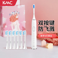 KMC kmc电动牙刷成人充电式声波震动软毛美白防水自动牙刷套装礼盒M8男女生 月光白