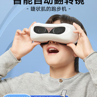 OTUS奥图视智能自动反转拍视力训练眼睛翻转镜儿童眼部护眼仪