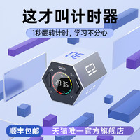 绿巨能 计时器时间管理器时间小方学习儿童定时自律倒计时提醒