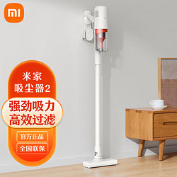 Xiaomi 小米 米家有线吸尘器2 吸尘器家用升级风道一键拆卸可视化尘杯纤薄机身除尘