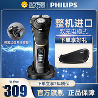 PHILIPS 飞利浦 电动剃须刀 男士电动剃须刀多功能理容全身水洗剃胡刀胡须刀S4303