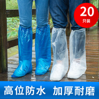 醉艳 一次性雨鞋鞋套下雨天防水防滑透明塑料室外加厚耐磨隔离脚套防雨