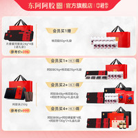 东阿阿胶 DEEJ块24g补血滋阴润燥止血山东