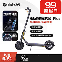 Ninebot 九号 电动滑板车成年便携站骑折叠代步F20 F30 Plus黑-双筒双减震 36V