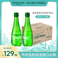 SPRITZER 事必胜 无糖气泡水 400ml*6瓶