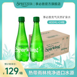 SPRITZER 无糖 0脂 0卡 气泡水