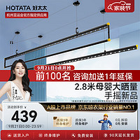 好太太(Hotata)晾衣架手摇升降阳台晾衣杆多功能手动室内晒衣架家用晾衣架 黑色+2.8米三杆