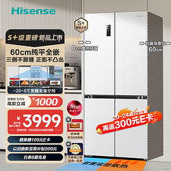 Hisense 海信 十字对开四开门冰箱 BCD-500WMK1PU 白色