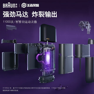 BRAUN 博朗 联名差旅便携式礼盒款往复式刮胡刀