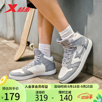 特步(XTEP)高帮滑板鞋男运动休闲鞋耐磨百搭 青木灰/帆白 39