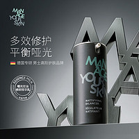 MANAGE YOUR SKIN 男士护肤品面霜延缓肌肤老化哑光控油修颜精华乳50ml*瓶 50ml