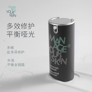 MANAGE YOUR SKIN 男士护肤品面霜延缓肌肤老化哑光控油修颜精华乳50ml*瓶 50ml