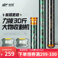 佳钓尼(JIADIAONI)伏魔霸道轻量大物竿鱼竿鲢鳙巨物竿超硬黑坑钓鱼竿手竿手杆