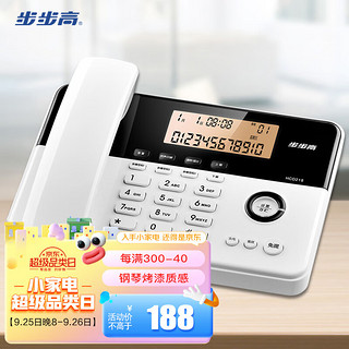 BBK 步步高 电话机座机 固定电话 办公家用 轻薄时尚 亲情号码 HCD218雅典白