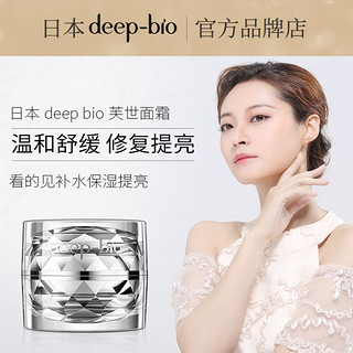 蒂珀碧（DEEP-BIO）deep-bio蒂珀碧芙世水光焕颜面霜水乳 精研柔肤洁面乳