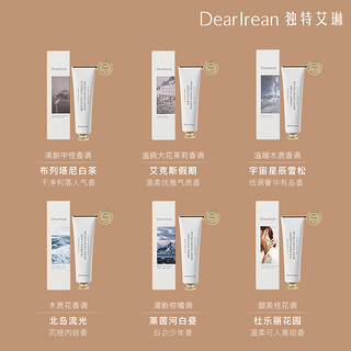 Dear Irean独特艾琳凝润香氛护手霜凝润保湿清爽不油防干 35ml 杜乐丽花园 甜美桂花