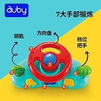 澳贝婴儿方向盘早教益智玩具儿童模拟仿真驾驶9个月1-2岁男女宝宝