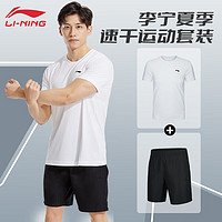 李宁（LI-NING）运动套装男秋短袖短裤速干服跑步篮球训练衣服饰日常透气吸汗