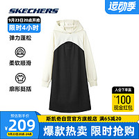 斯凯奇Skechers女款撞色拼接镂空连帽卫衣连衣裙长袖L323W080