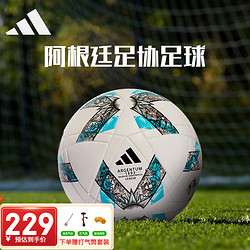 adidas 阿迪达斯 足球比赛训练专业用球阿根廷足协主题热粘合五号足球 IA0937缀阿根廷队徽 5号球