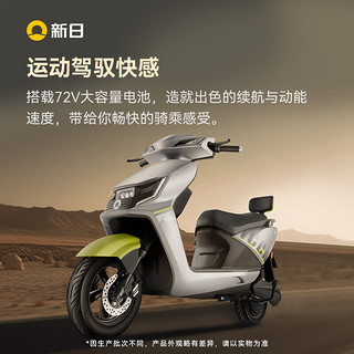 SUNRA 新日 飞马2.0 铅酸长续航电动摩托车72V成人代步轻便电动摩托车