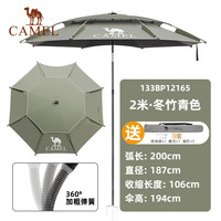 CAMEL 骆驼 钓鱼伞多向防雨大钓伞加厚防晒防雨垂钓遮阳伞户外遮阳伞  “混元”-2.0米,冬竹青P12165