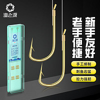 Yuzhiyuan 渔之源 子线双钩绑好短款金袖有刺4号5号（子线0.4-0.6）