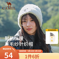 CAMEL 骆驼 羊毛纱针织帽女冬护耳保暖冷帽百搭显脸小毛绒冷帽男 133CP15060，白色