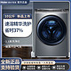 Haier 海尔 XQG100-HBD176PLUSLU1 直驱变频精华洗全自动洗衣机