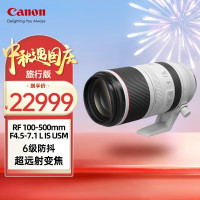 Canon 佳能 RF100-500mm F4.5-7.1 L IS USM超远射变焦全幅微单镜头 RF100-500mm F4.5-7.1 L IS