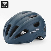 塔斯队长（TOSUOD）自行车骑行头盔一体成型空气动力帽男女通勤山地公路车单车 优雅蓝 均码 头围：58-62cm