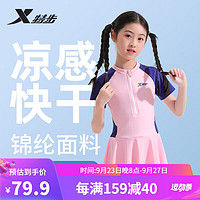 特步（XTEP）儿童泳衣连体裙式女童中大童女孩可爱泳装C220016 紫色 12#