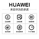 HUAWEI 华为 Mate 60 Pro 专享抢购