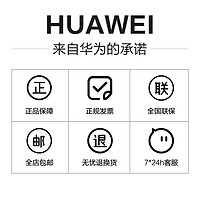 HUAWEI 华为 Mate 60 Pro 专享抢购