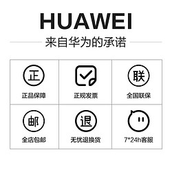 HUAWEI 华为 Mate 60 Pro 专享抢购