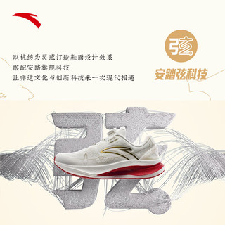 ANTA 安踏 冠军跑鞋2代Pro丨中国体育代表团领鞋纪念版氮科技跑步鞋