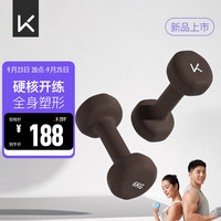 Keep 彩色浸塑哑铃男士家用家庭健身肌肉塑形琥珀棕 6kg