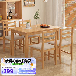 JIAYI 家逸 实木餐桌现代简约吃饭长桌子会议洽谈桌小户型餐厅家具1.2米单桌