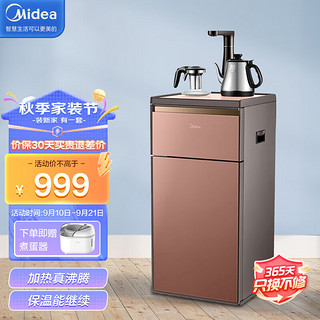 Midea 美的 饮水机茶吧机立式下置式温热型高端智能独立保温家用自动上水快热型沸腾壶YR1609S-X（线下同款）