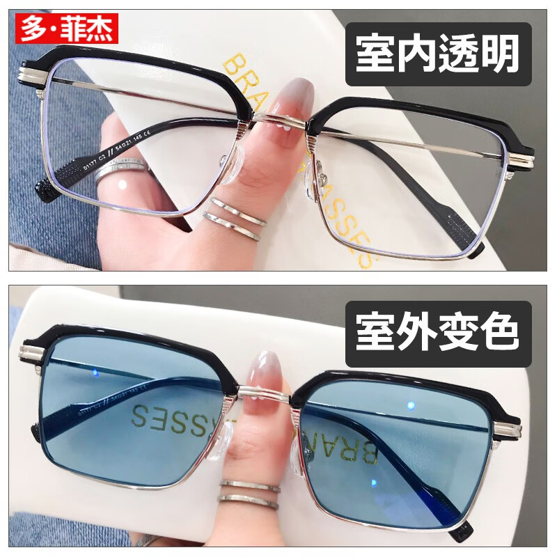 多·菲杰（DUOFEIJIE）眼镜近视男变色防蓝光防辐射护目镜方框平光防滑眼镜框可配度数 黑银框-变蓝 平光防蓝光变色(防紫外线防蓝光)