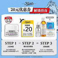 Kiehl's 科颜氏 第三代高保湿面霜 7ml