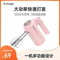 Changdi 长帝 打蛋器 电动 家用打蛋机迷你打奶油机手持打发器搅拌烘焙工具