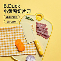 88VIP：炊大皇 B.DUCK小黄鸭菜刀不锈钢切片刀家用切菜刀厨房刀具