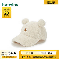 热风冬季女士可爱小熊棒球帽 03米色 F