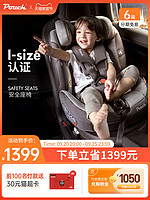 Pouch 帛琦 儿童安全座椅0-6岁汽车用品双向可躺车载婴儿